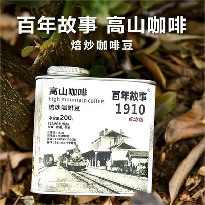 弗里杨卡蒂姆云南保山高山咖啡豆
