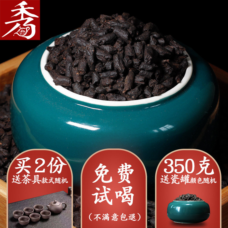 秀沏350克普洱茶瓷罐装糯米香