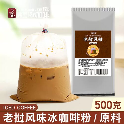弗里杨老挝风味咖啡粉