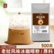 弗里杨老挝风味冰咖啡粉散装 现磨拿铁奶茶店用原料纯黑咖啡粉 泰式