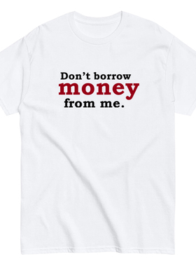 Don't borrow money from me恶搞纯棉短袖T恤男女宽松美式夏季潮