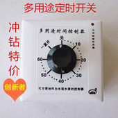 多用途定时开关 手动倒计时60分定时开关 水泵水塔机械延时控制器