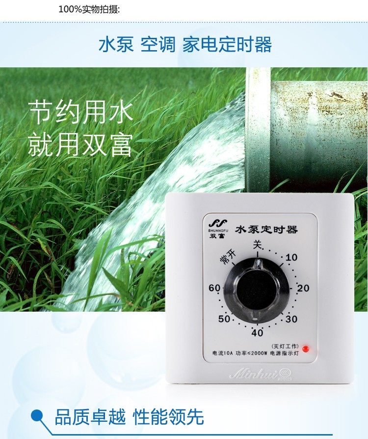 多用途定时开关 水泵水塔抽水定时器 家用电器定时开关 节电器