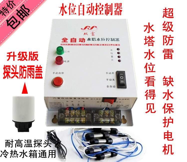 包邮电机保护显示水位控制器