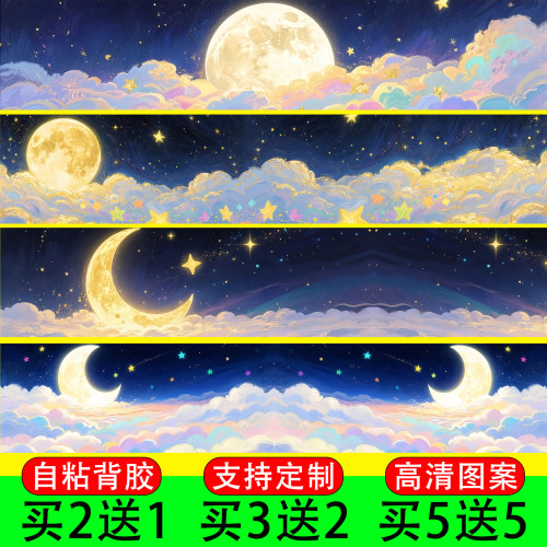 手办盲盒展示柜背景纸月亮星星玄关柜子贴纸造景布置收纳盒装饰画