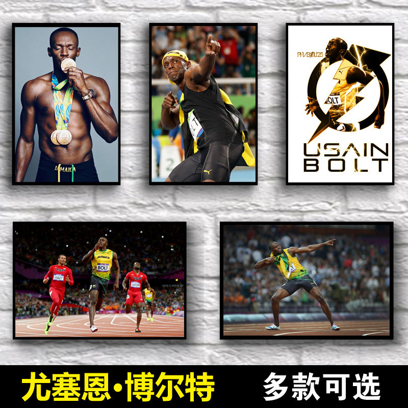 博尔特海报宿舍卧室房间挂画短跑田径运动员贴纸装饰画 可定制