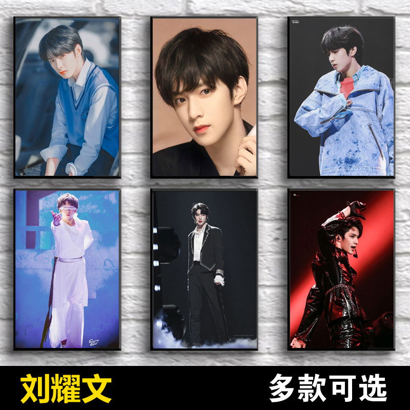 刘耀文海报tnt时代少年团单人墙贴明星周边写真挂画宿舍房间贴画