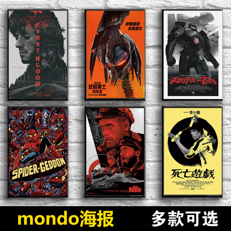 mondo风电影海报复古怀旧经典欧美典藏壁画纸宿舍墙贴装饰定制