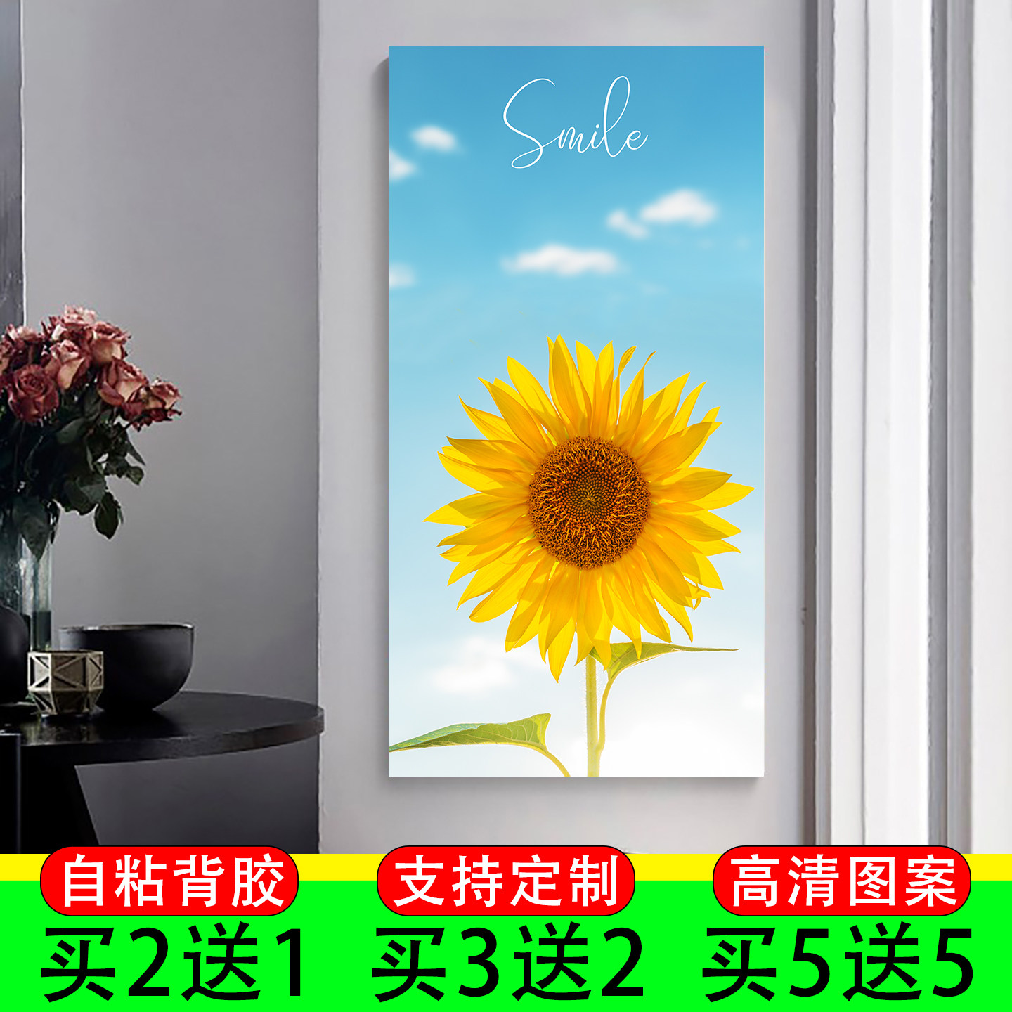 向日葵墙壁海报植物花卉个性墙贴玄关客厅卧室装饰画壁纸自粘定制