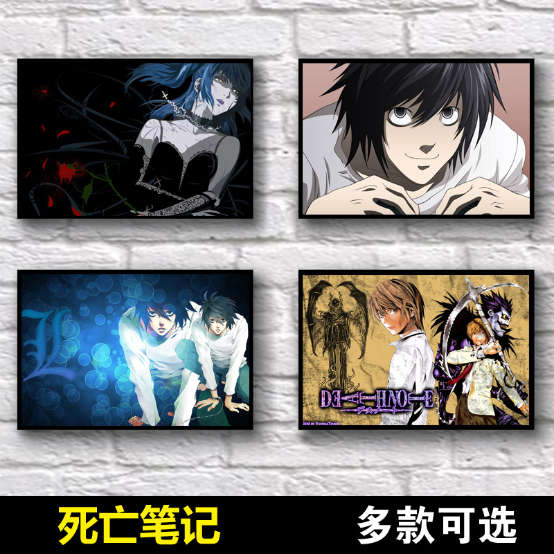 死亡笔记海报deathnote动画夜神月弥海砂墙壁纸贴周边宿舍房贴画