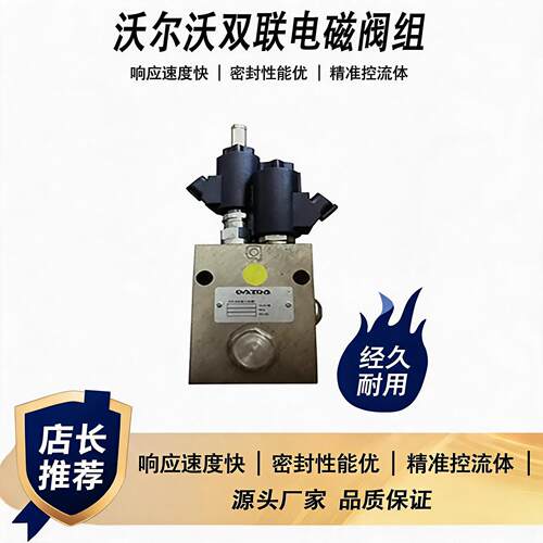 沃尔沃轮挖双联电磁阀EW160