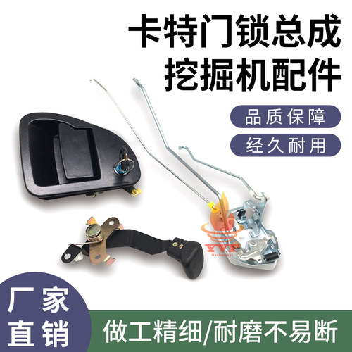 驾驶室门锁配件 挖掘机卡特CAT320D 323 325D 330C 336D门锁总成