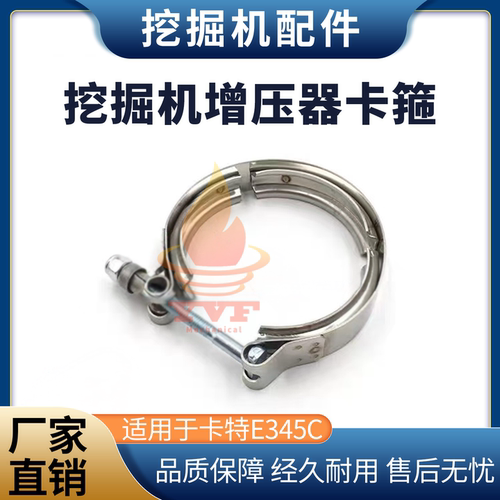 卡特E345C增压器卡箍排气管
