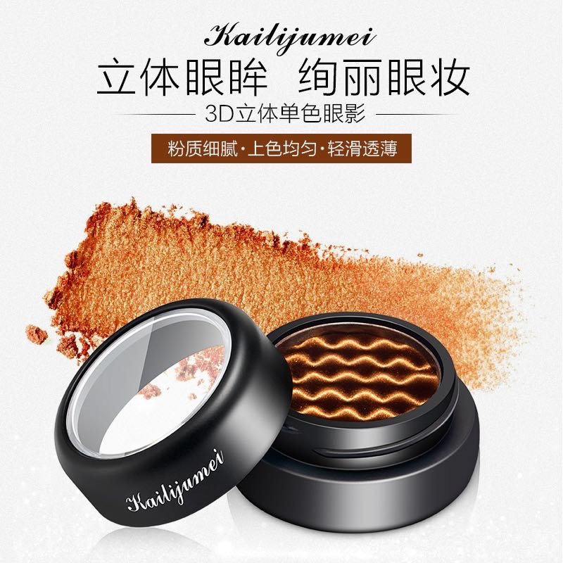 凱莉聚美 3D立體眼影盤防水初學者不暈妝持久超火懶人高光眼影在類目 彩妝/香水/美妝工具, 眼影中 - 來自Buy2taobao.com提供專業的淘寶代購服務