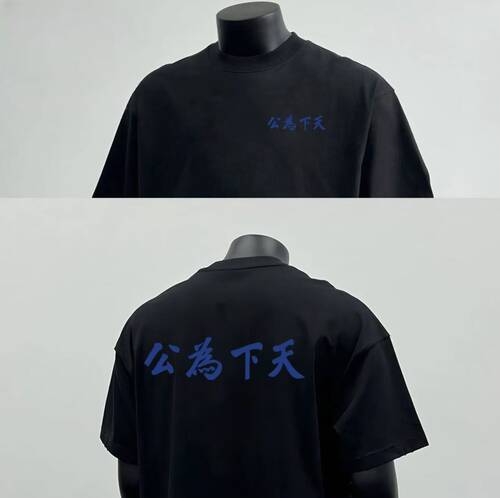 夏季休闲文字印花小众短袖T恤男