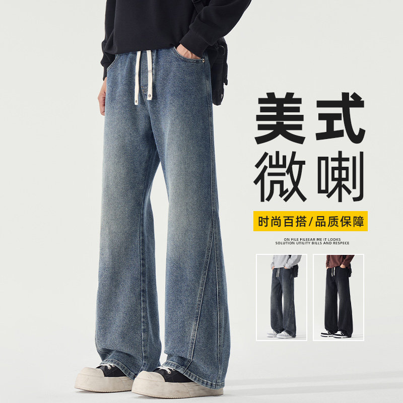 秋冬美式高街男宽松微喇牛仔裤男