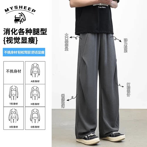 高弹透气百搭褶皱休闲裤微喇裤男