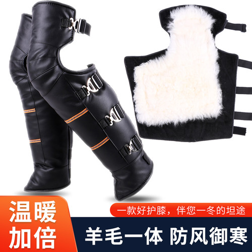 芙豹摩托车骑行护膝羊毛保暖挡风