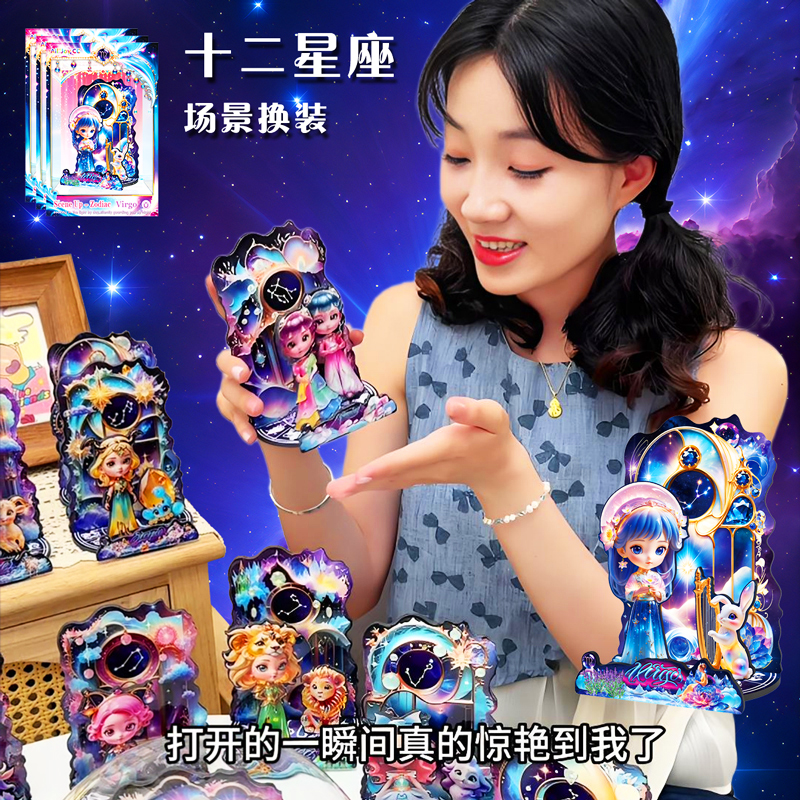 璀璨星空系列潮玩公仔十二星座夜光手工拼插DIY生日礼物