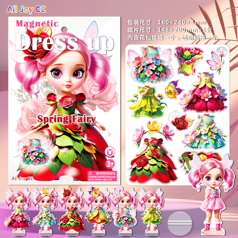 CC BEAUTY公主换装贴纸女生百变梦幻益智玩具女孩3-8时尚少女礼物