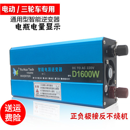 摆摊电动车逆变器48v60v72v转220V大功率通用电瓶家用锂电转换器