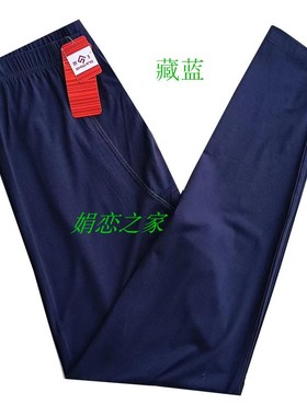 世王内衣专柜正品 男士莫代尔柔软舒适薄款纯色高腰打底秋裤S9714