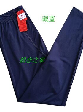 莫代尔男士柔软薄款纯色高腰秋裤