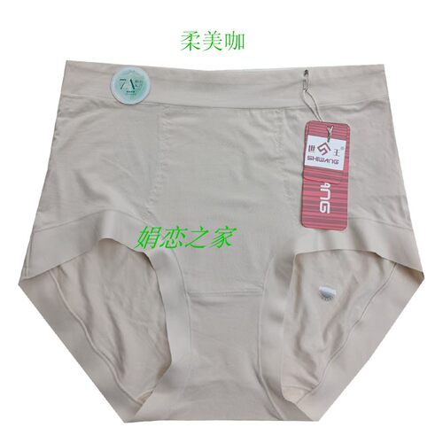 透气时尚柔软高腰加肥大版内裤