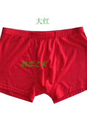 柔软舒适精品经典款平角裤