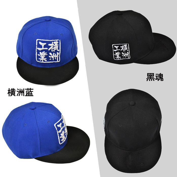 嘻哈工业示范黑魂棒球帽