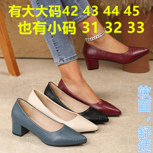大码434445粗跟软面单鞋女尖头舒适新款式小码313233秋鞋女士工作