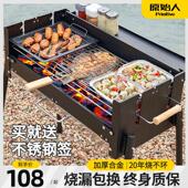 原始人烧烤架户外烧烤炉家用无烟烤肉架折叠便携式 304网木炭炉子
