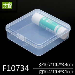 四方形盒子翻盖塑料收纳透明产品包装收纳盒pp盒五金零件盒工具盒