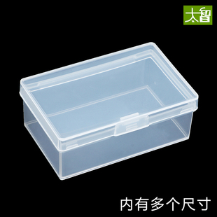 商用透明收纳盒实用迷你便携整理盒小产品包装 塑料盒子长方形 盒