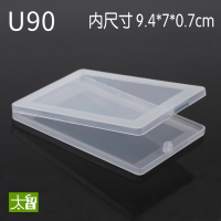 卡片優(yōu)盤U盤數(shù)碼包裝盒扁盒透明