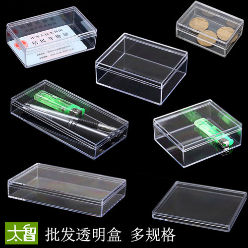 收纳盒透明水晶盒塑料首饰盒方盒