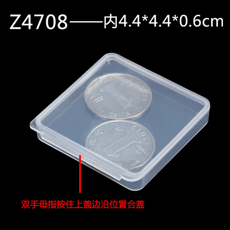小盒子透明塑料盒扁形盒PP盒包装