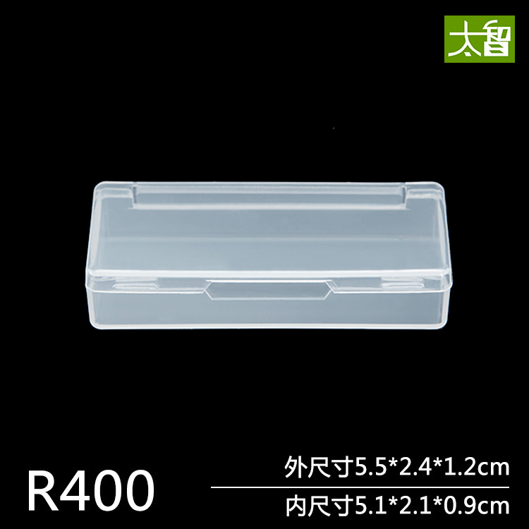 长方形塑料盒子包装盒加厚白色