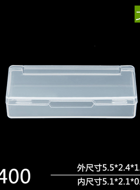 白色塑料盒子长方形透明盒有盖加厚便携PP盒小物收纳零件盒包装盒