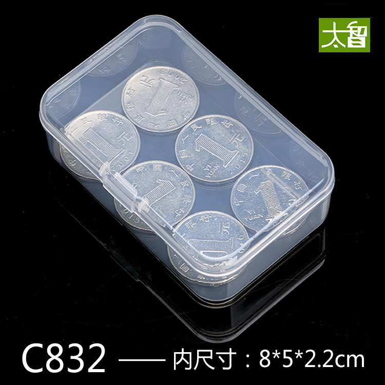 太智塑料盒透明收纳盒药盒首饰盒