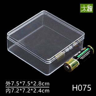 小盒子迷你可爱塑料盒透明收纳盒小药盒方便DIY首饰盒正方形 H075
