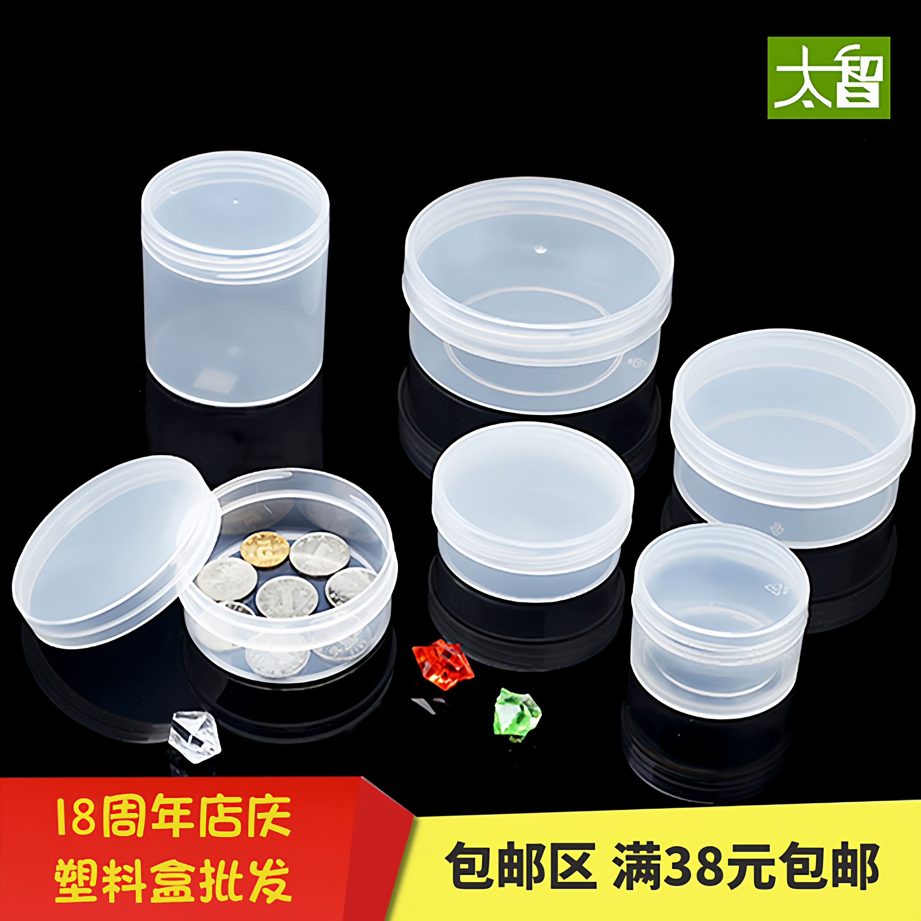 塑料盒透明收纳盒零件盒pp小药盒