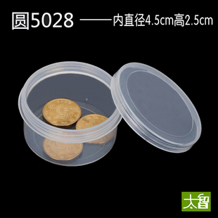 圆形塑料盒子迷你有带盖药膏分装 盒圆形小盒子透明盒粉剂瓶圆5028