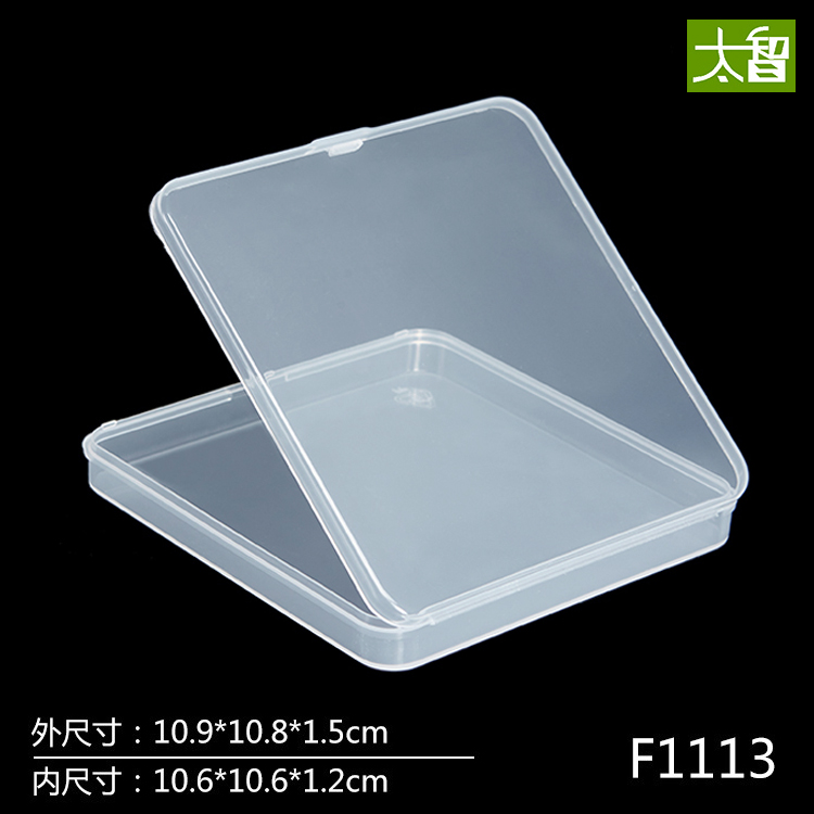 正方形电子收纳盒塑料白色工具