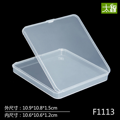 正方形电子收纳盒塑料白色工具