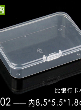透明塑料盒子长方形收纳盒桌面PP小盒子样品盒PP盒子有带盖  R502