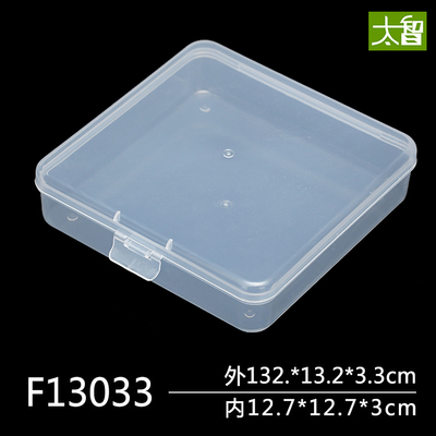 太智正方形塑料盒透明产品包装盒