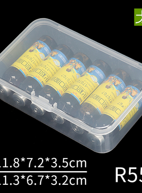 PP透明盒 白色长方形塑料盒子 EKB-550小物收纳盒 电子数码包装盒