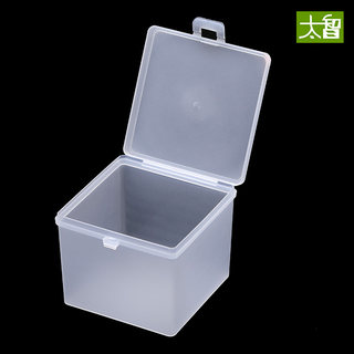 加厚磨砂款工具盒零件盒整理盒子半透明长方形有带盖其它收纳小盒