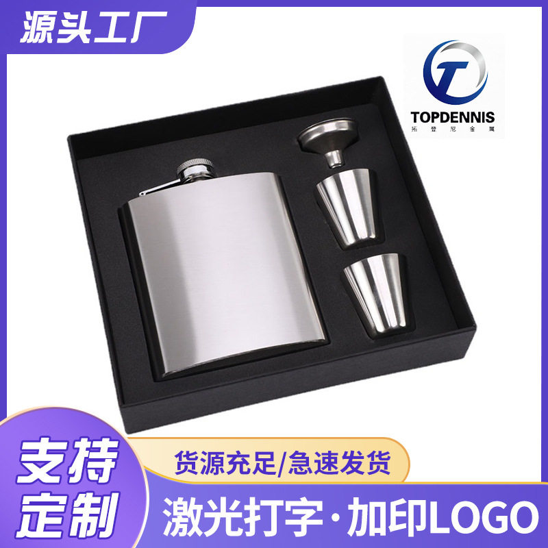厂家供应7盎司跨境礼品 随身户外露营便携式不锈钢扁酒壶酒杯套装
